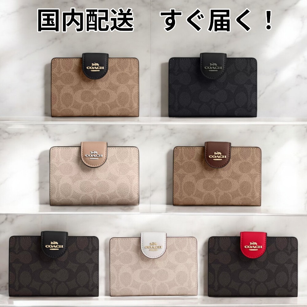 すぐ届く COACH ミディアム コーナー ジップ ウォレット 7色