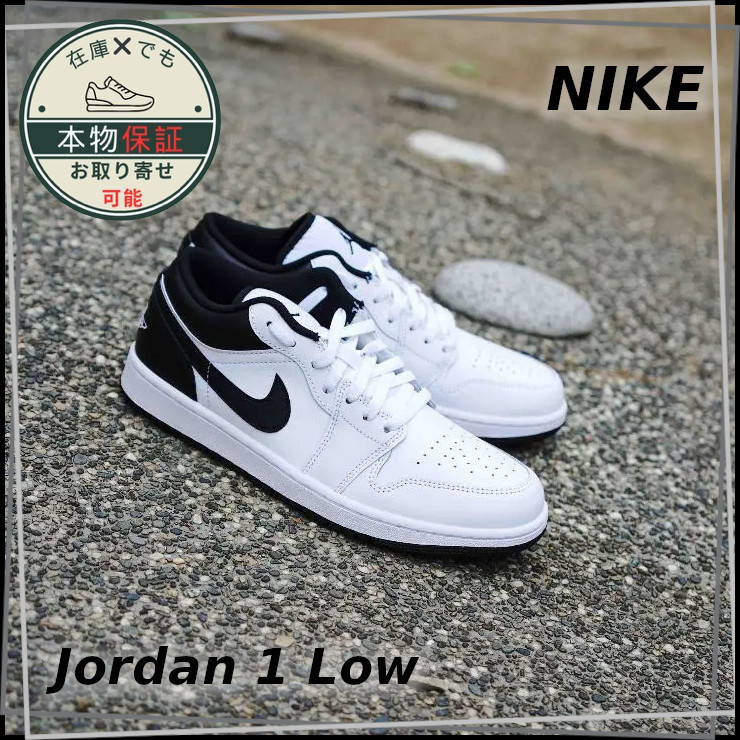 【NIKE】Jordan 1 Low★ジョーダン 1 ロー