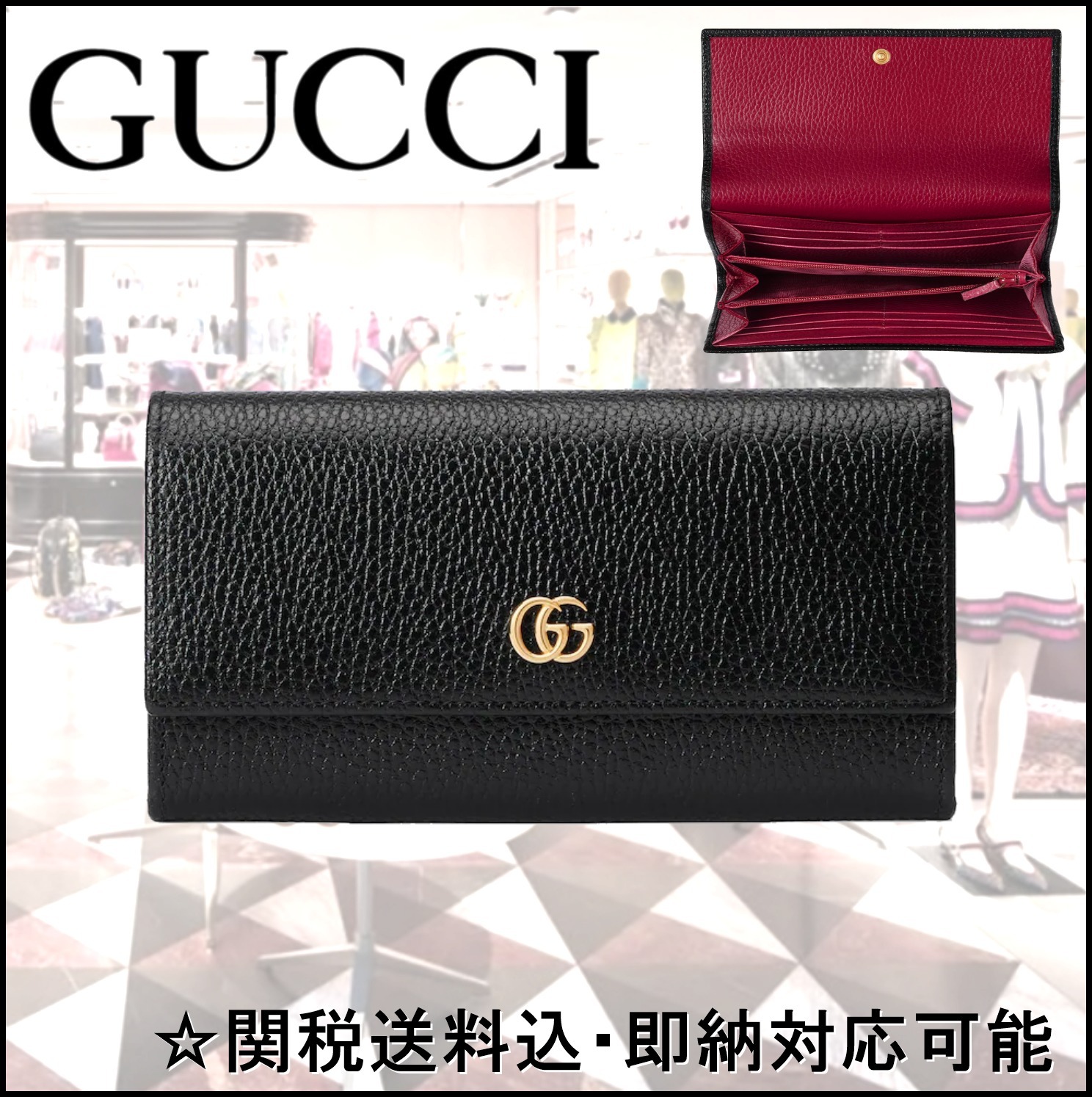 【即納】GUCCI グッチ ダブルG バイカラー コンチネンタル 財布