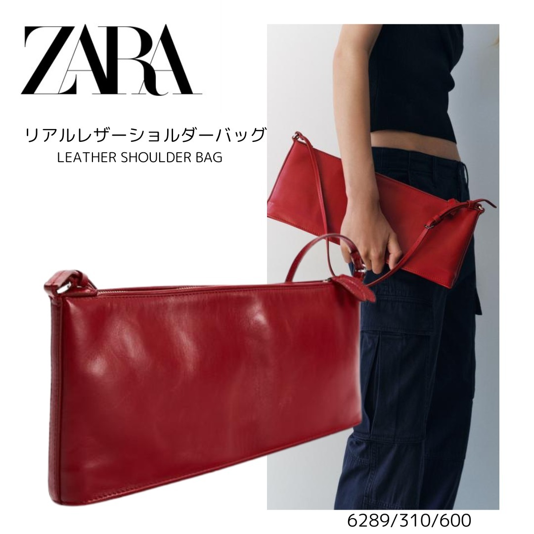 【ZARA】リアルレザーショルダーバッグ 6289/310/600