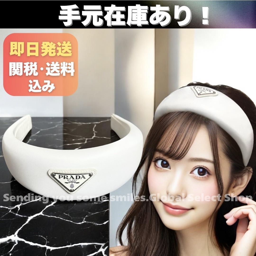 スピード配送☆ PRADA Re Nylonトライアングルロゴ ヘッドバンド