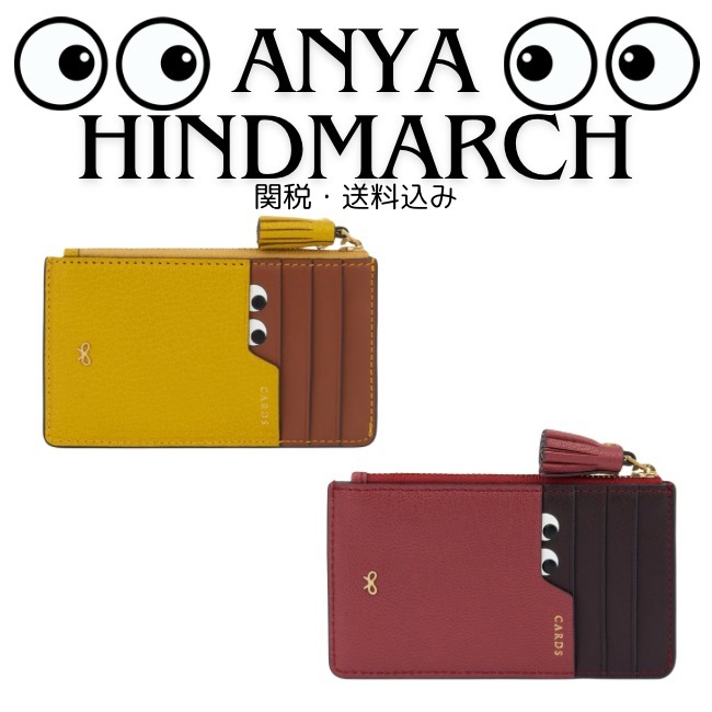 関税・送料込【Anya Hindmarch】ピーピングアイズ カードケース