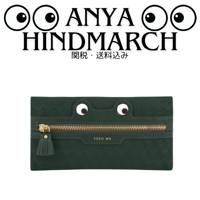 関税・送料込み【Anya Hindmarch】フロッグジップポーチ