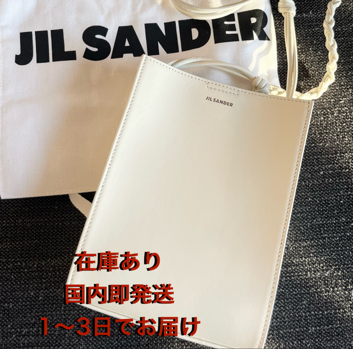 VIPSALE 【JIL SANDER】Tangle Small ショルダーバッグ