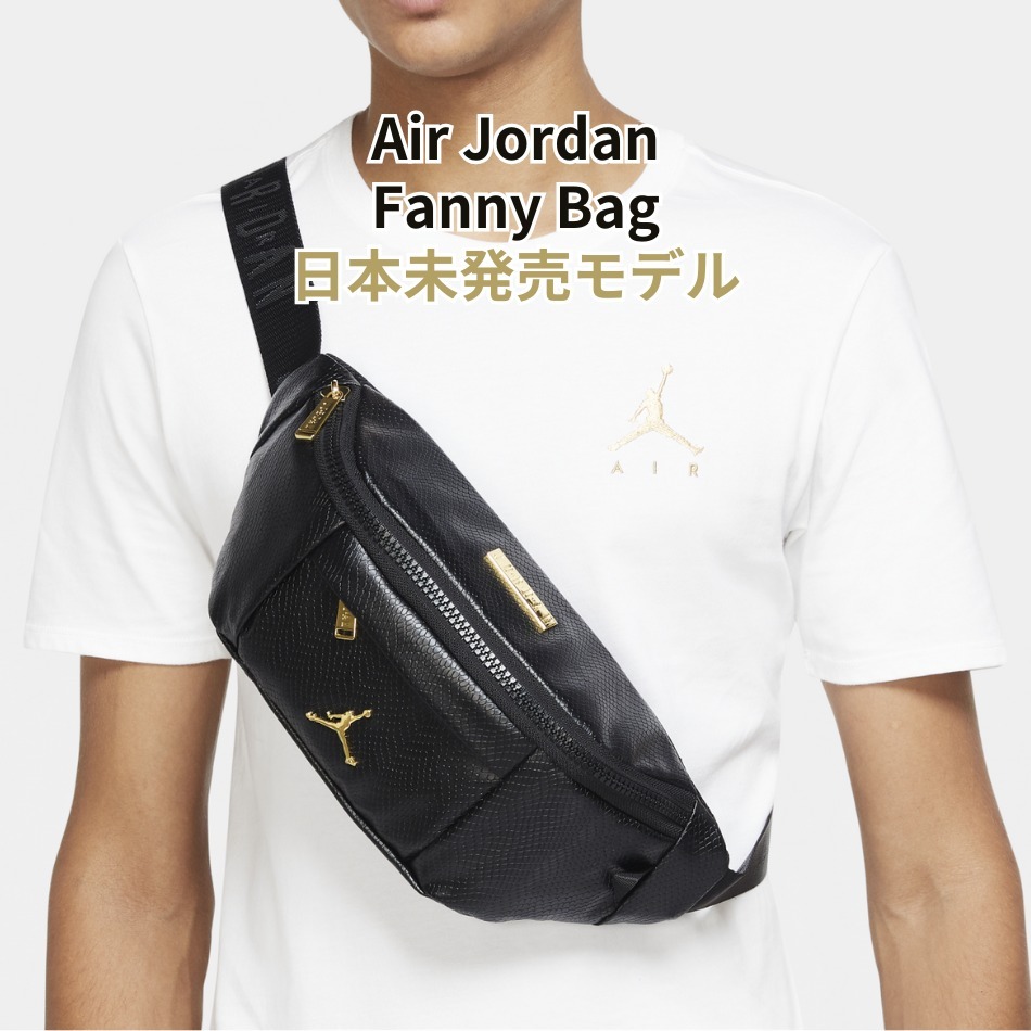 【ナイキ】Air Jordan Fanny Bag 日本未入荷 送料無料