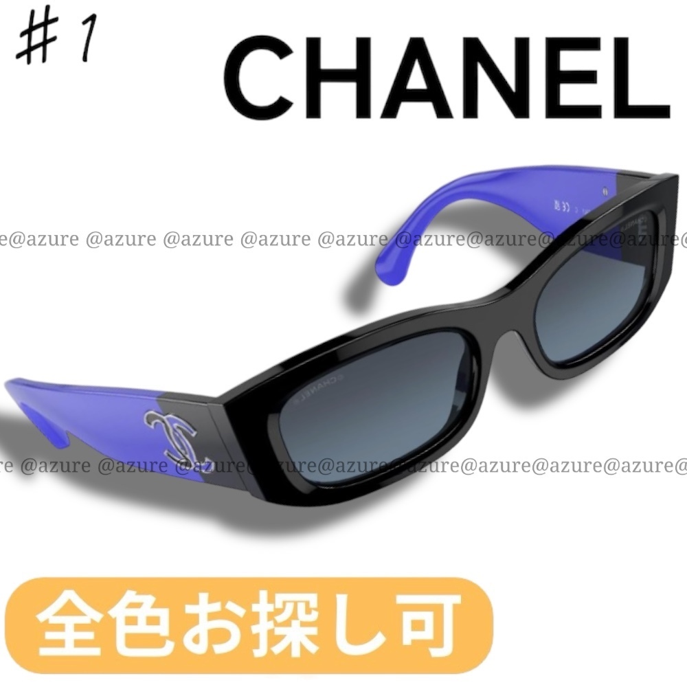 保証書付♪CHANEL◆ ブルー サングラス 0CH5525 1773S2