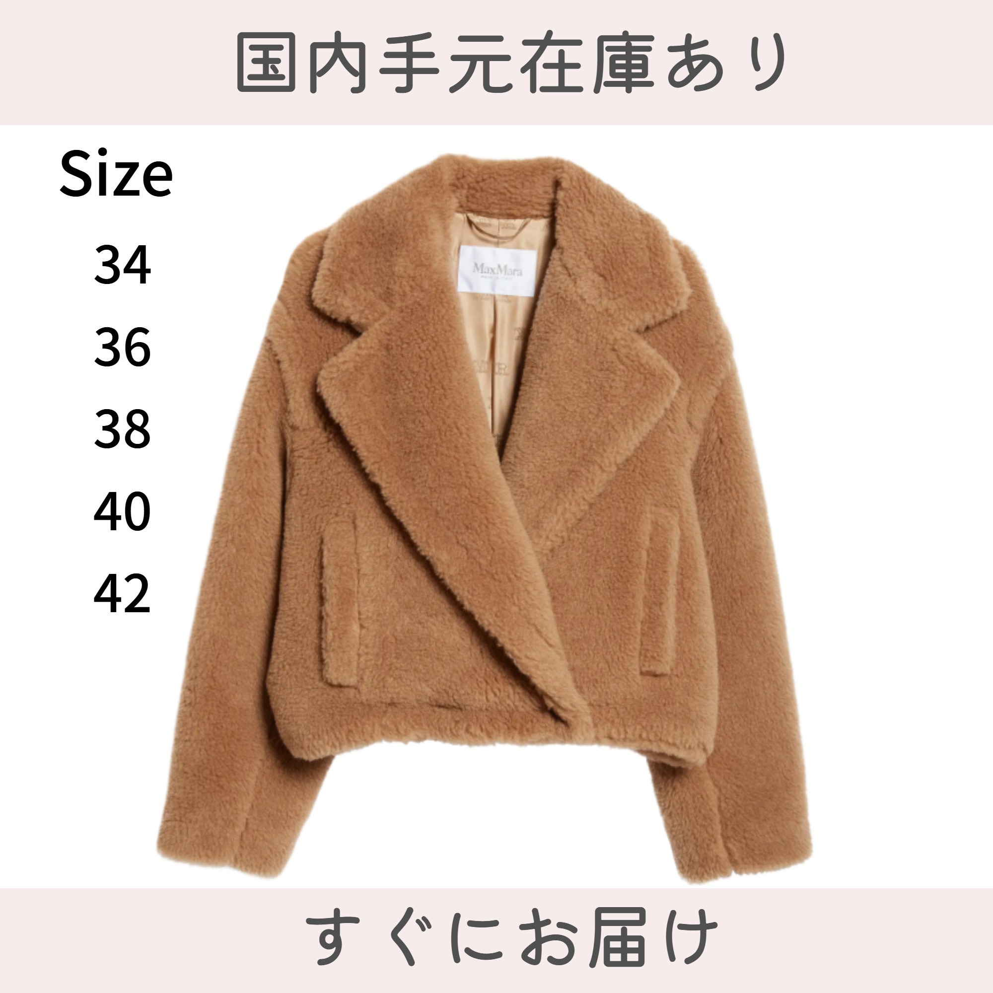 【関税送料込】MAX MARA★GARDONE テディベア クロップド コート