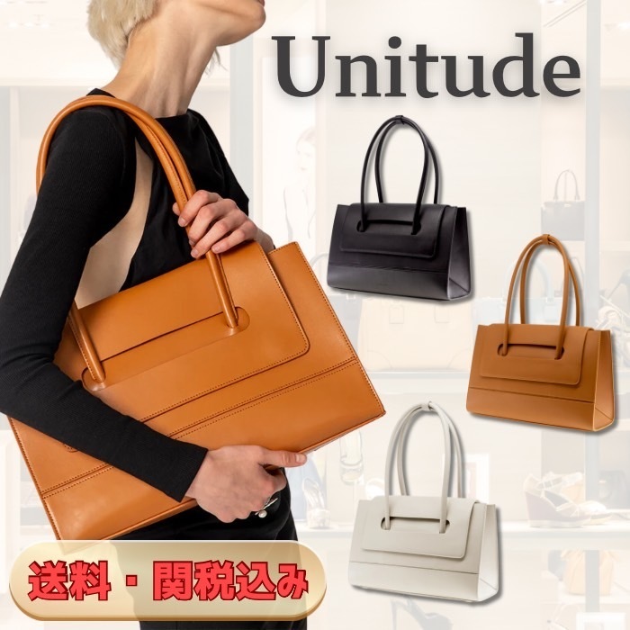 【大人気】Unitude エンルート ハンドバック 関税・送料込み