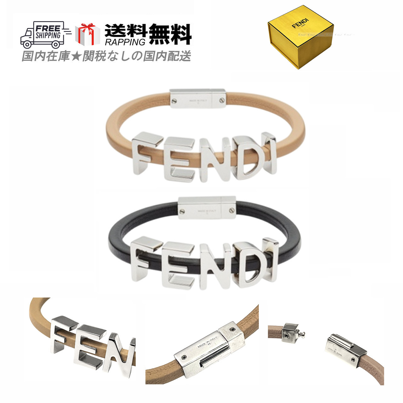 【最短翌日着・関税送料込】 FENDI ブレスレット Fendigraphy
