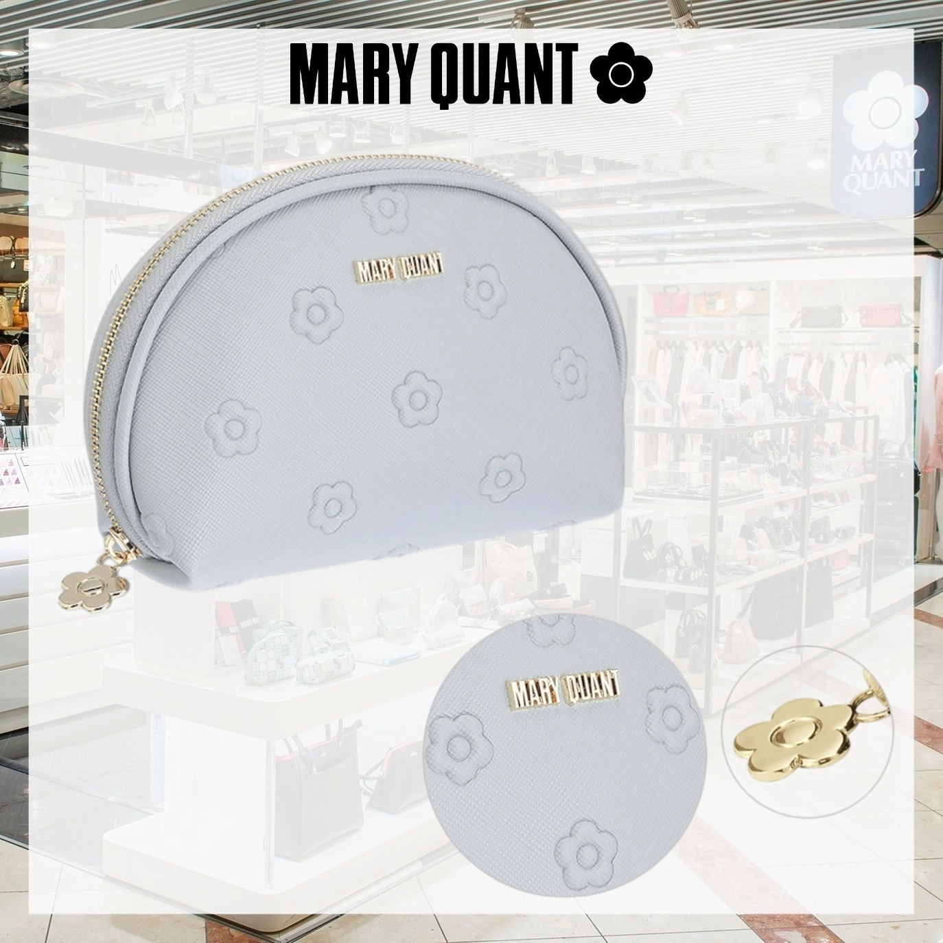 すぐ届く MARY QUANT* シンプルエンボスデイジー ラウンドポーチ