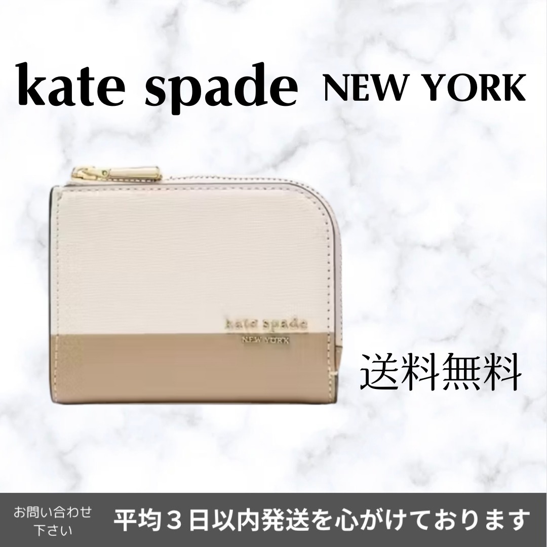 kate spade キーホルダー
