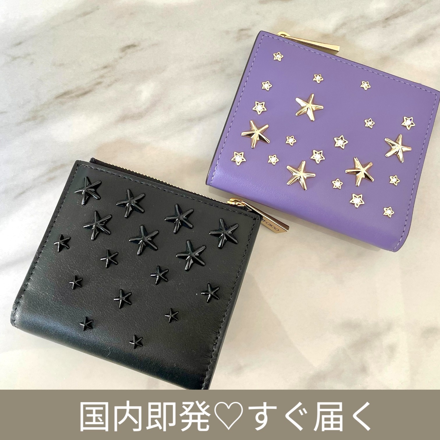 すぐ届く ジミーチュウ HANNI クリスタル スタッズ ミニ財布