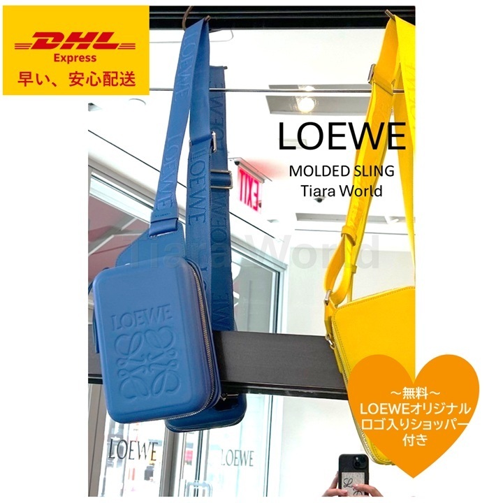 お洒落ブルー◆LOEWE アナグラムモールドスリングボディバッグ