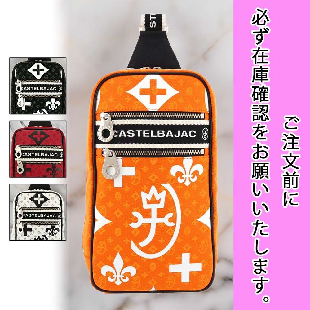 国内配送★Castelbajac★ワンショルダー ボディバッグ