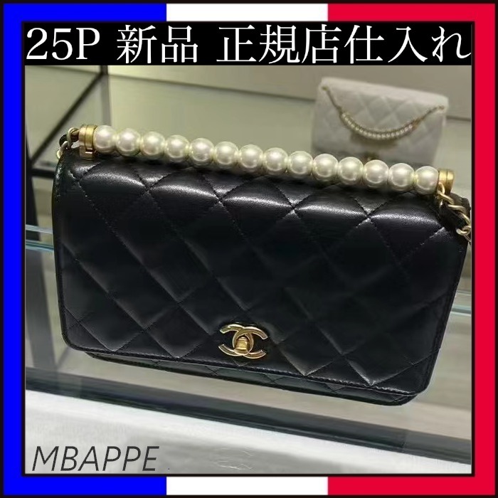 《25P》パールが素敵♪【CHANEL】シャネル チェーンウォレット