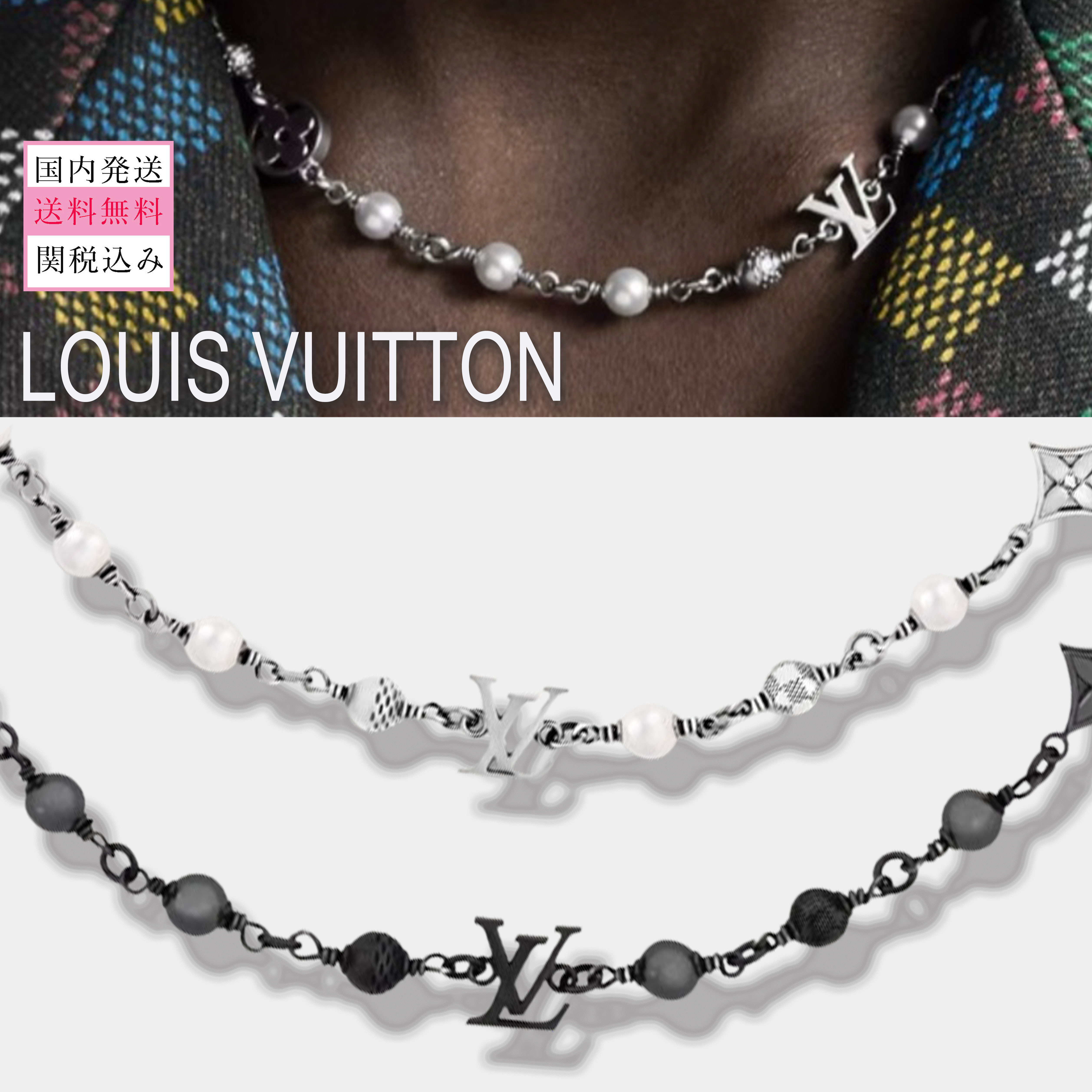 【すぐ届】LOUIS VUITTON パール ネックレス シルバー 黒