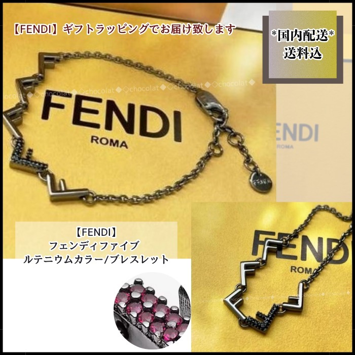 【FENDI】フェンディファイブ ルテニウムカラー/ブレスレット