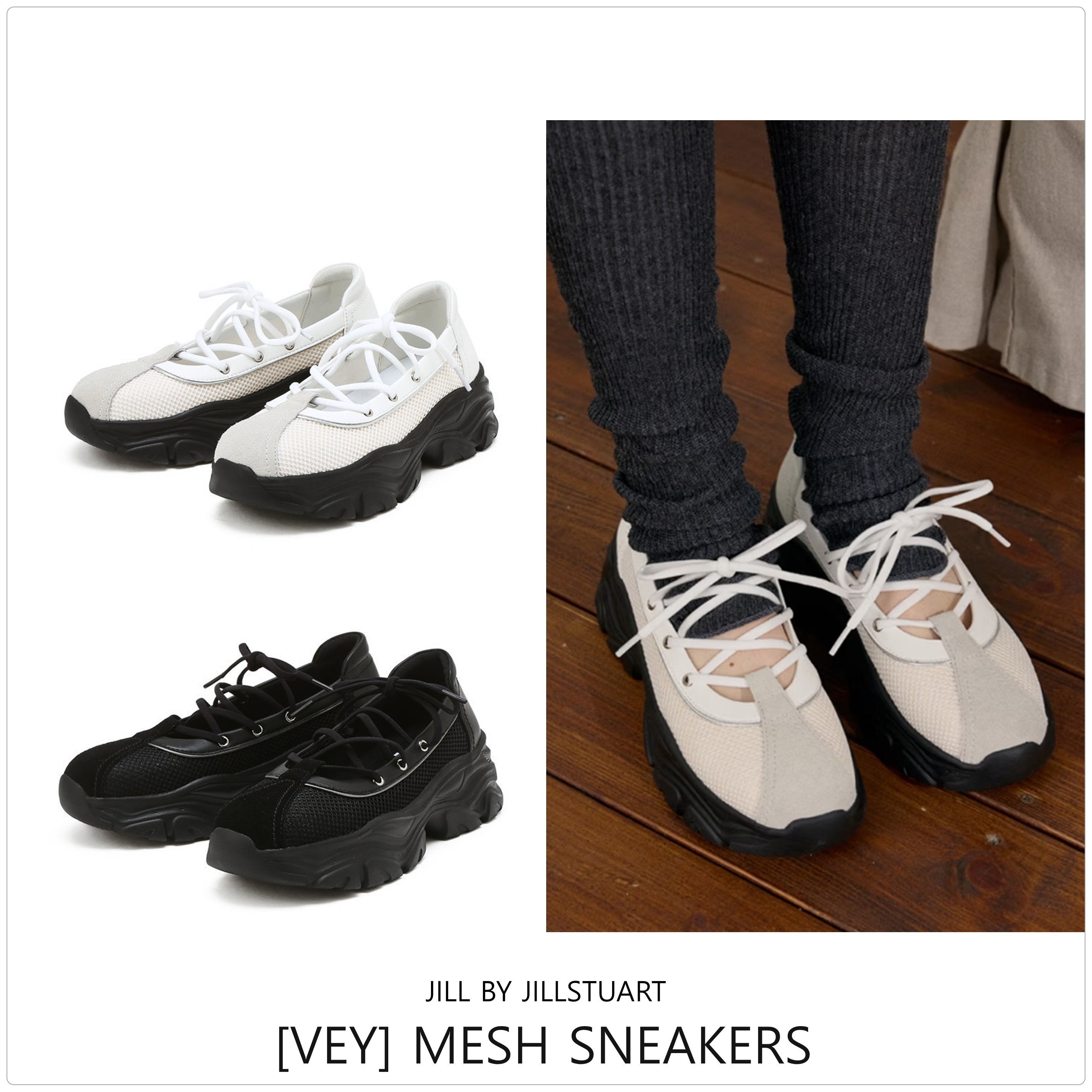 [JILLSTUART] VEY MESH 厚底 スニーカー ★新作・25SS★人気★