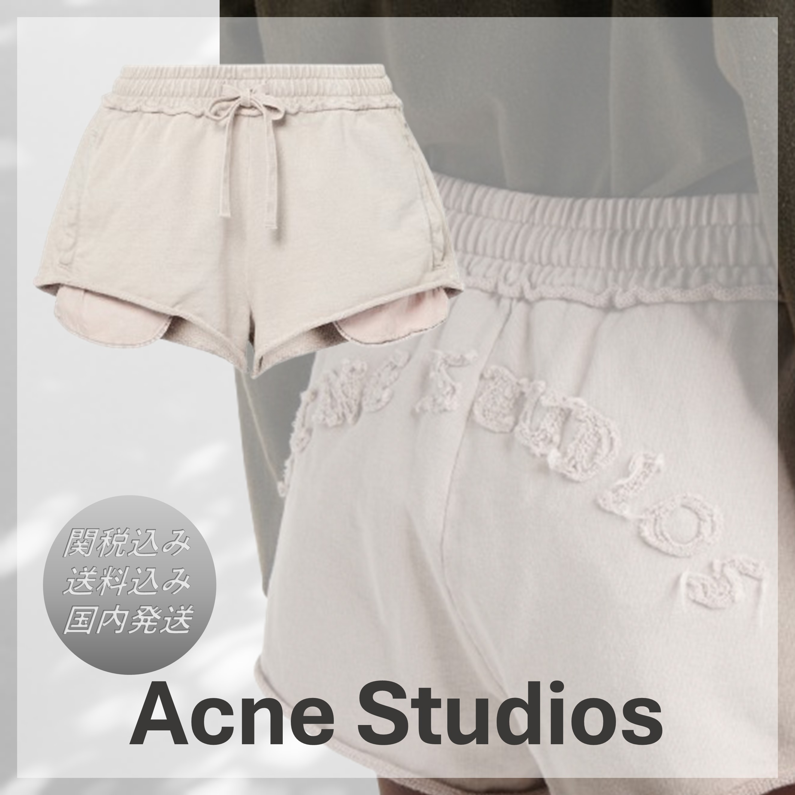 送料込/関税込■Acne Studios■Fondo コットンショーツ