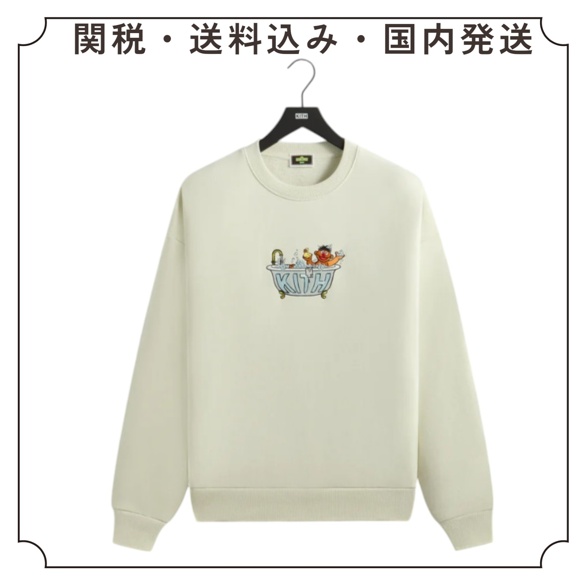 国内発送関税込み KITH NYC Sesame Street スウェットシャツ