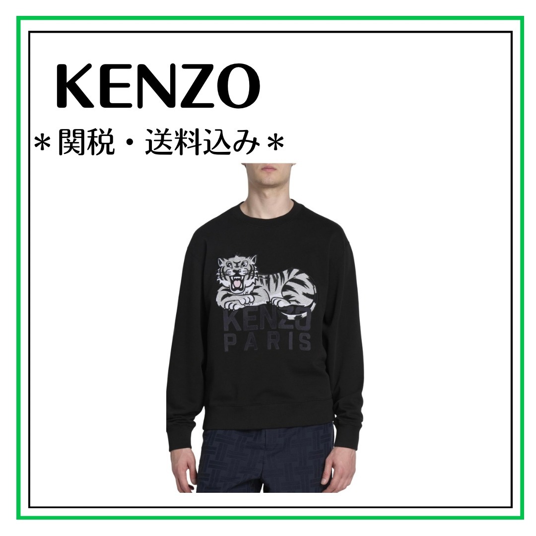 【KENZO】ハッピータイガー刺繍クルーネックスウェットシャツ