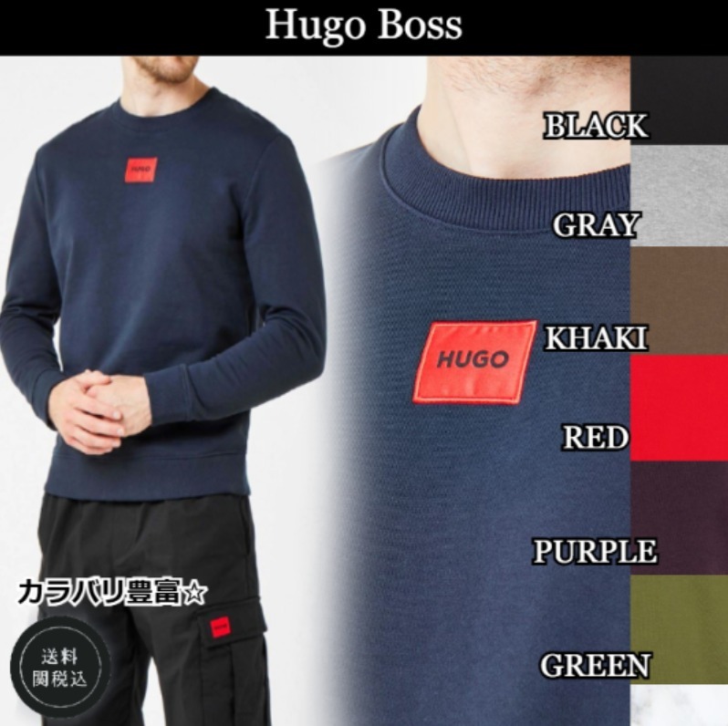 定番ロゴ☆【Hugo Boss】ロゴ スウェットシャツ シンプル