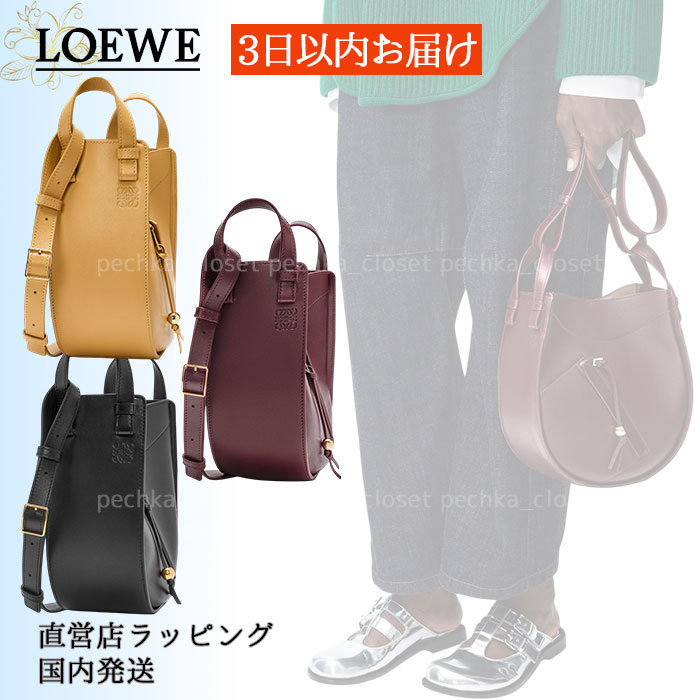 スピード配送◆送込【LOEWE】ハンモック*スライスバッグ