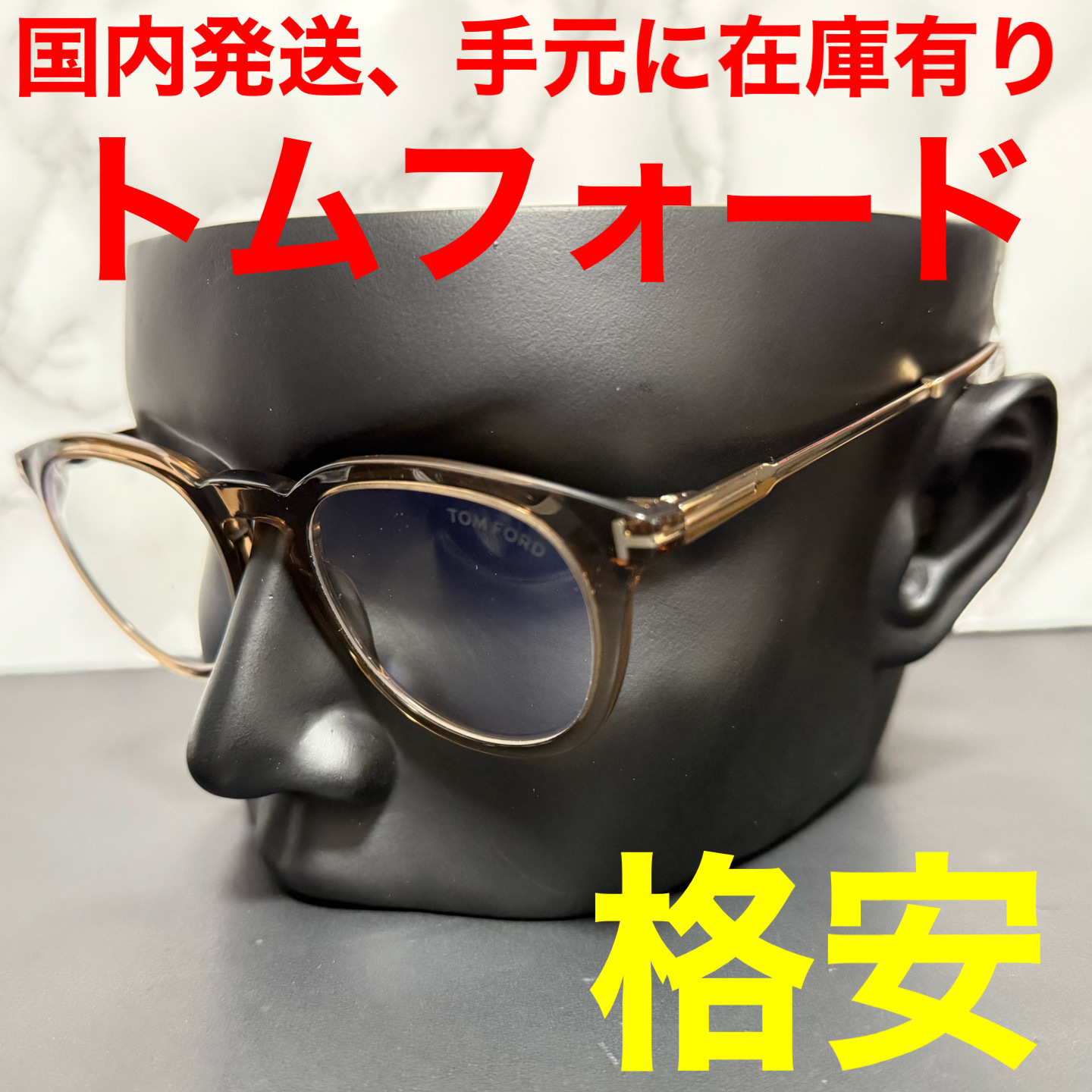 【国内発送、トムフォード】tomford tf5905B メガネブルーライト