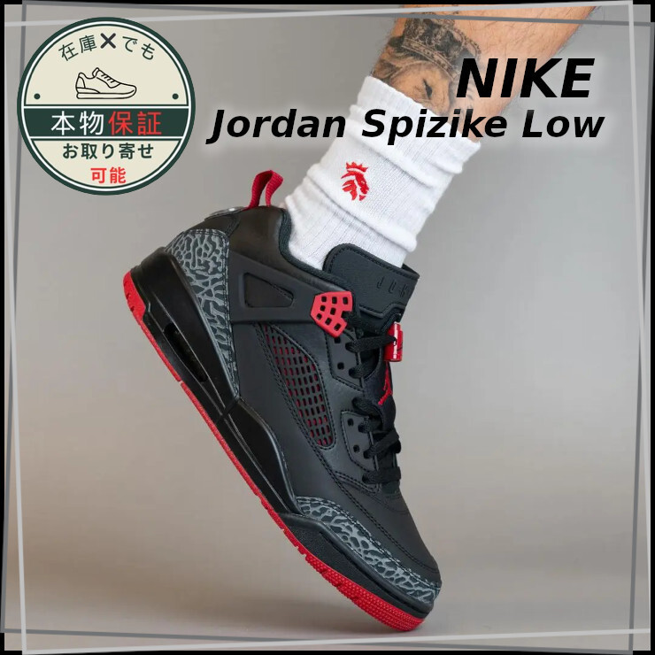 【NIKE】Jordan Spizike Low★ジョーダン スパイジーク ロー