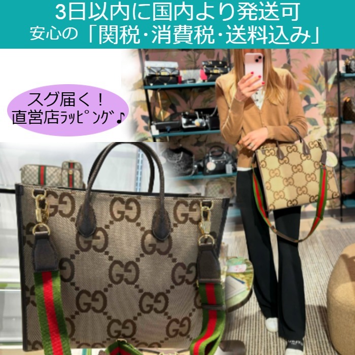 セール! Jumbo GG ビジネス トートバッグ WEBストライプベルト付