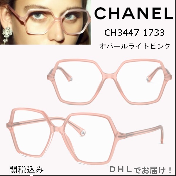 人気 CHANEL(シャネル) メガネフレーム オパール ライトピンク