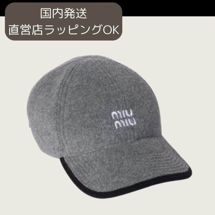 【国内発送☆すぐ届く】miumiu フリース ベースボールキャップ