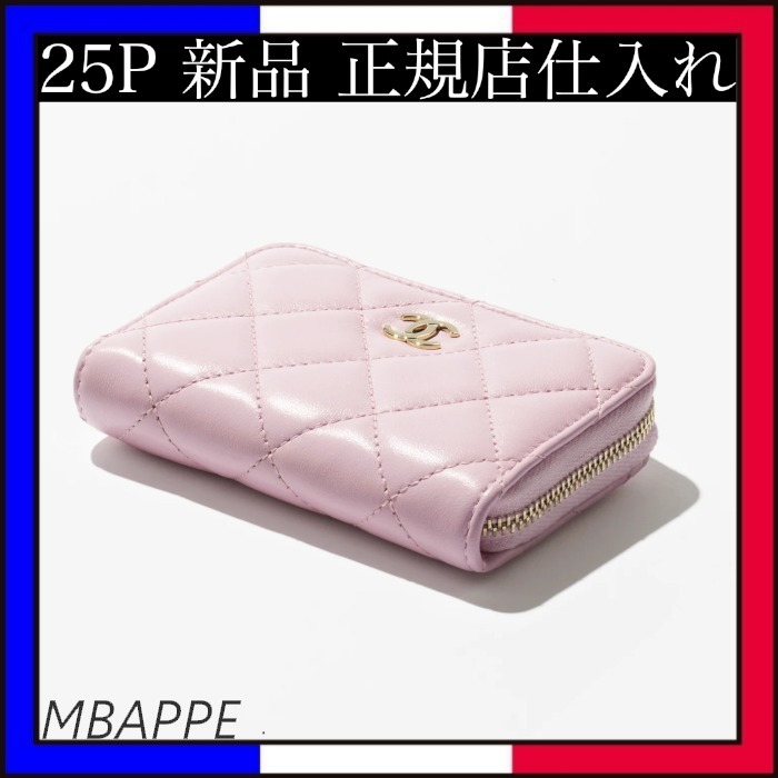 《25P》素敵♪【CHANEL】シャネル クラシックジップコインパース