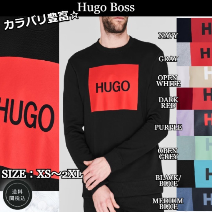 カラバリ豊富☆【Hugo Boss】定番ロゴ スウェット XS〜2XLサイズ