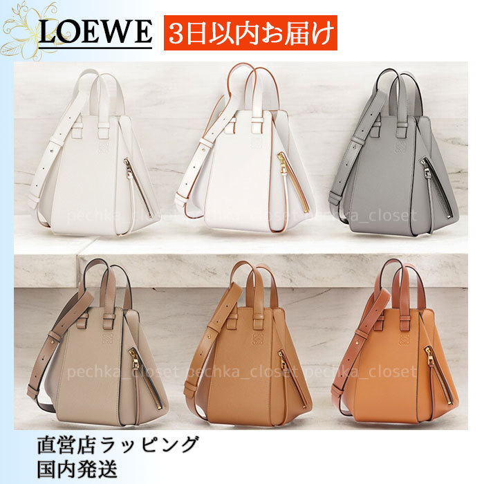 スピード配送◆送込【LOEWE】ハンモックバッグ*スモール