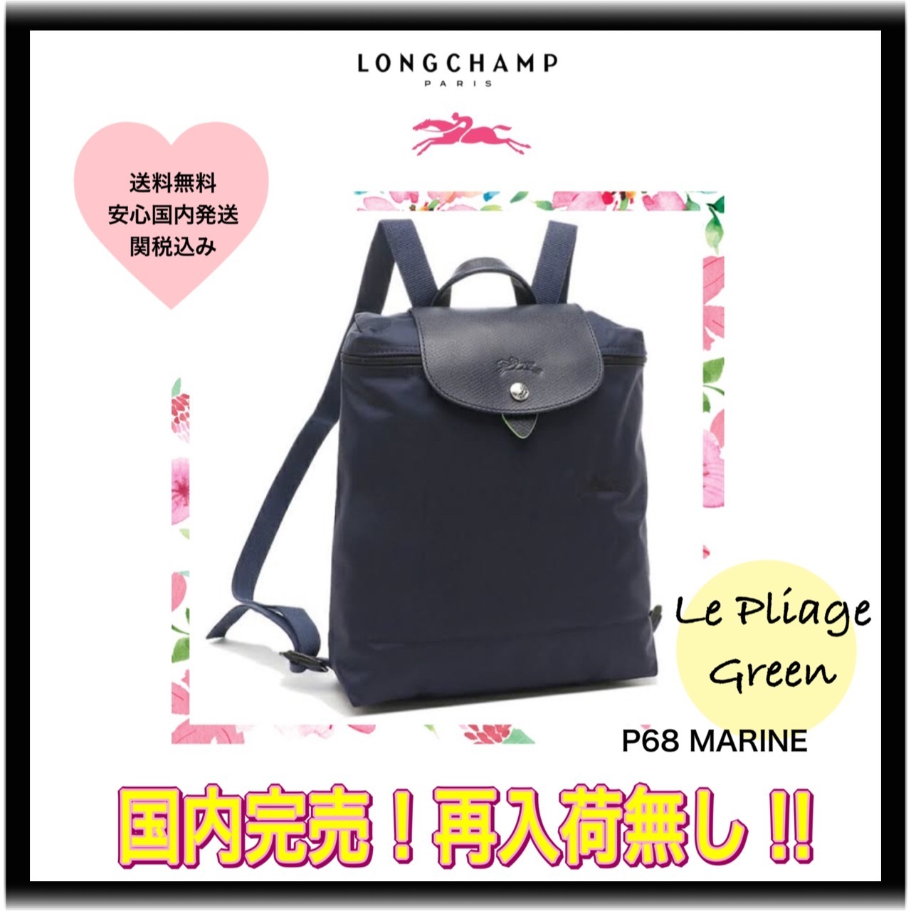 ラスト！レア Longchamp*LE PLIAGE Green*バックパック Marine
