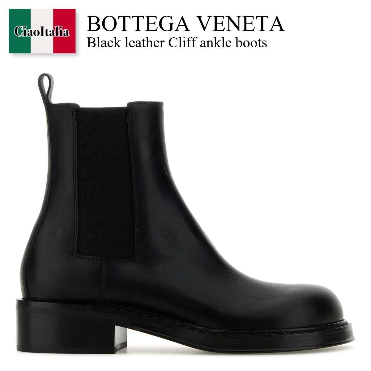 ショートブーツ・ブーティ Bottega Veneta Black Leather Cliff Ankle Boots