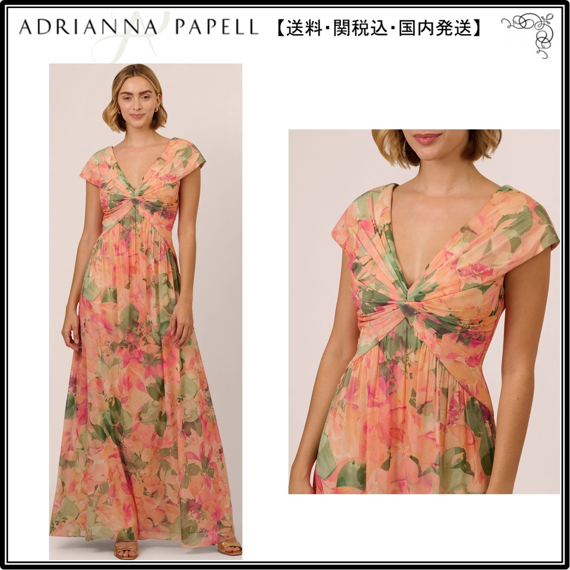 【海外限定】AdriannaPapell ドレス☆Pink Printed Front Twist
