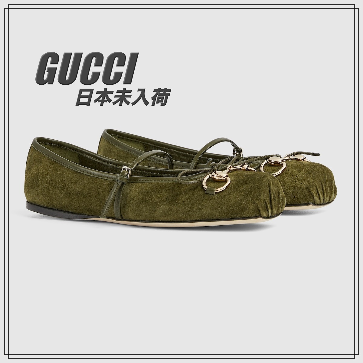 【日本未入荷】GUCCI バレエフラットシューズ