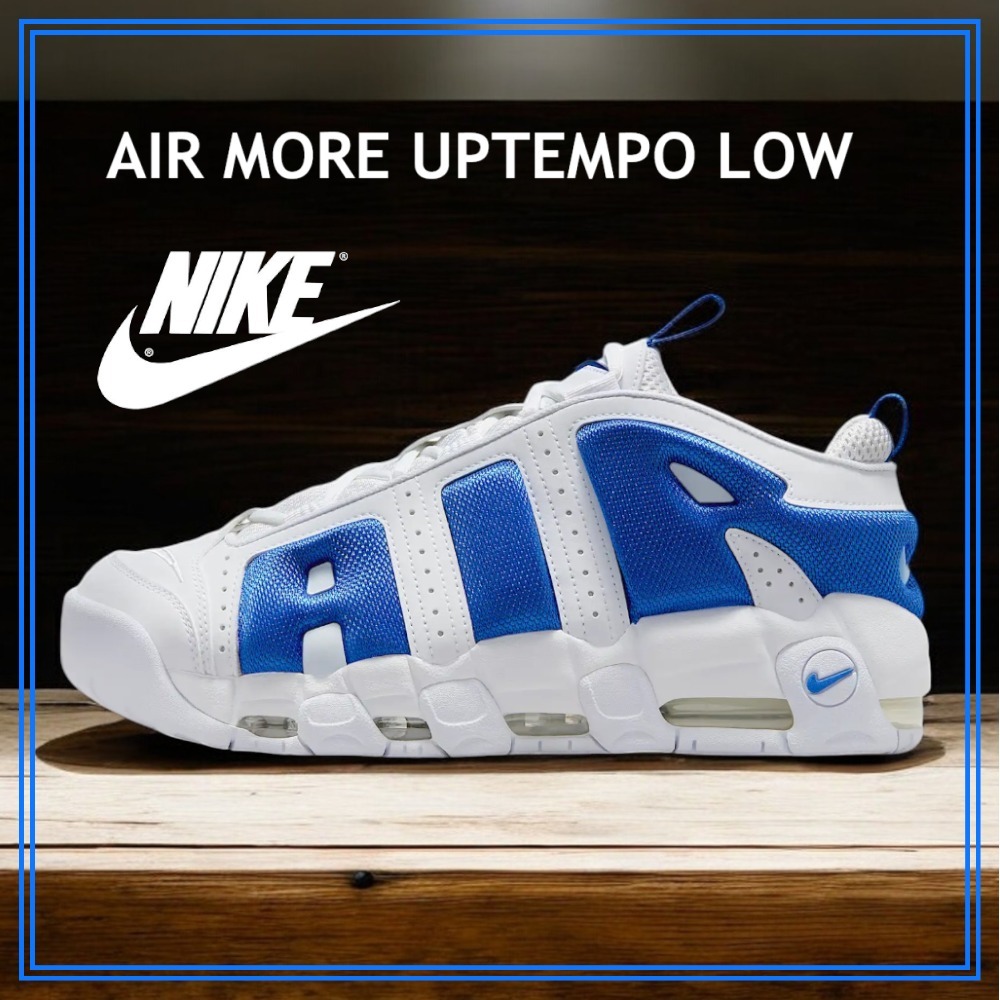 売切れ前に 早い者勝ち NIKE エア モア アップテンポ LOW 大人気