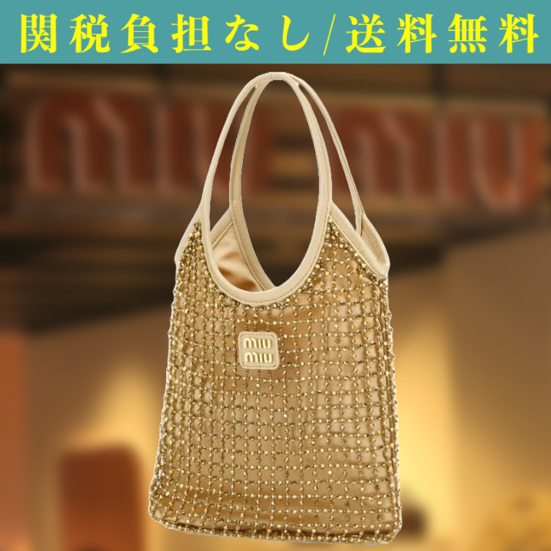 関税負担なし☆MIU MIU IVY ビーズ ダッチェス バッグ