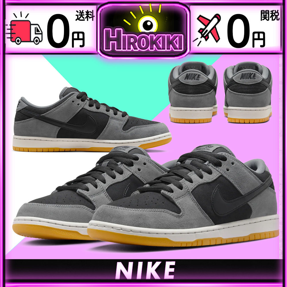 【本物保証 /関税・送料無料】Nike SB Dunk Low Pro