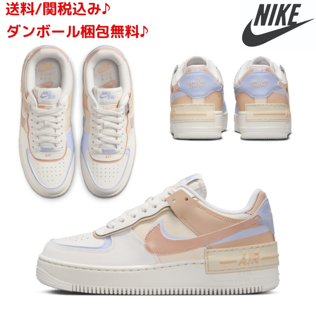 【NIKE】関送込/ナイキ エア フォース 1 シャドウ/ Air Force 1