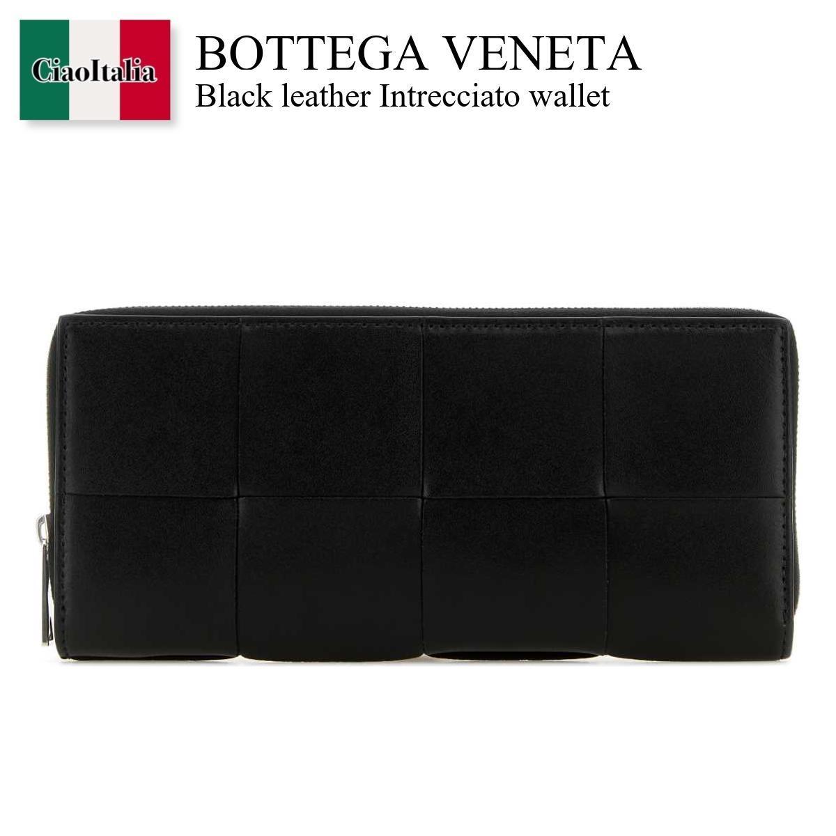長財布 Bottega Veneta Black Leather Intrecciato Wallet