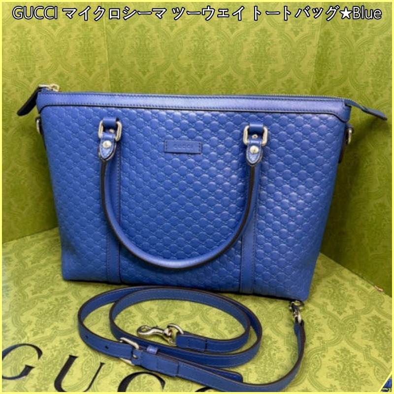 グッチ マイクロシーマ ツーウェイ トートバッグ★Blue