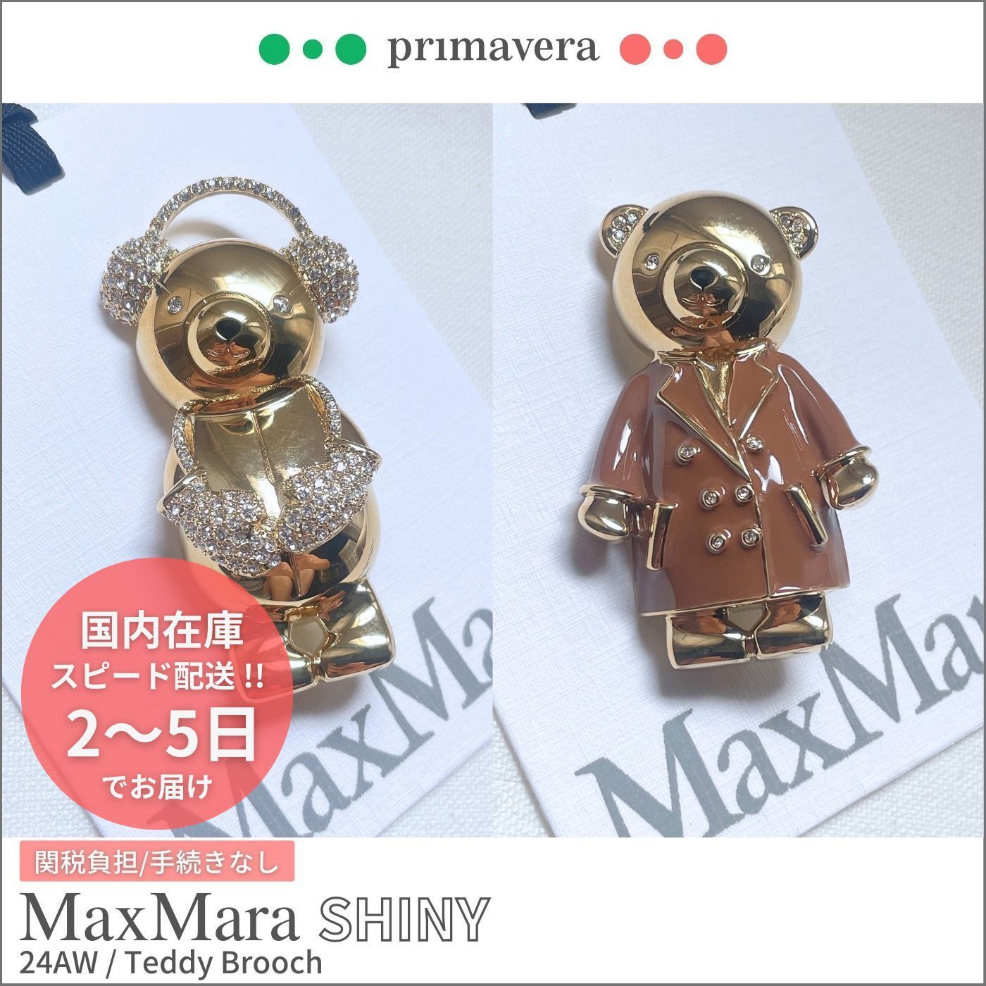 Max Mara◆TEDDY◆テディブローチ