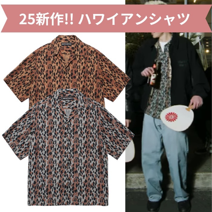 《ワコマリア》25SS レオパード ハワイアンシャツ