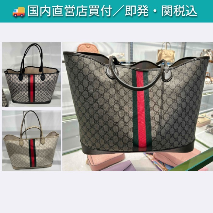 Gucci グッチ スプリーム GG ラージ トート バッグ 726755