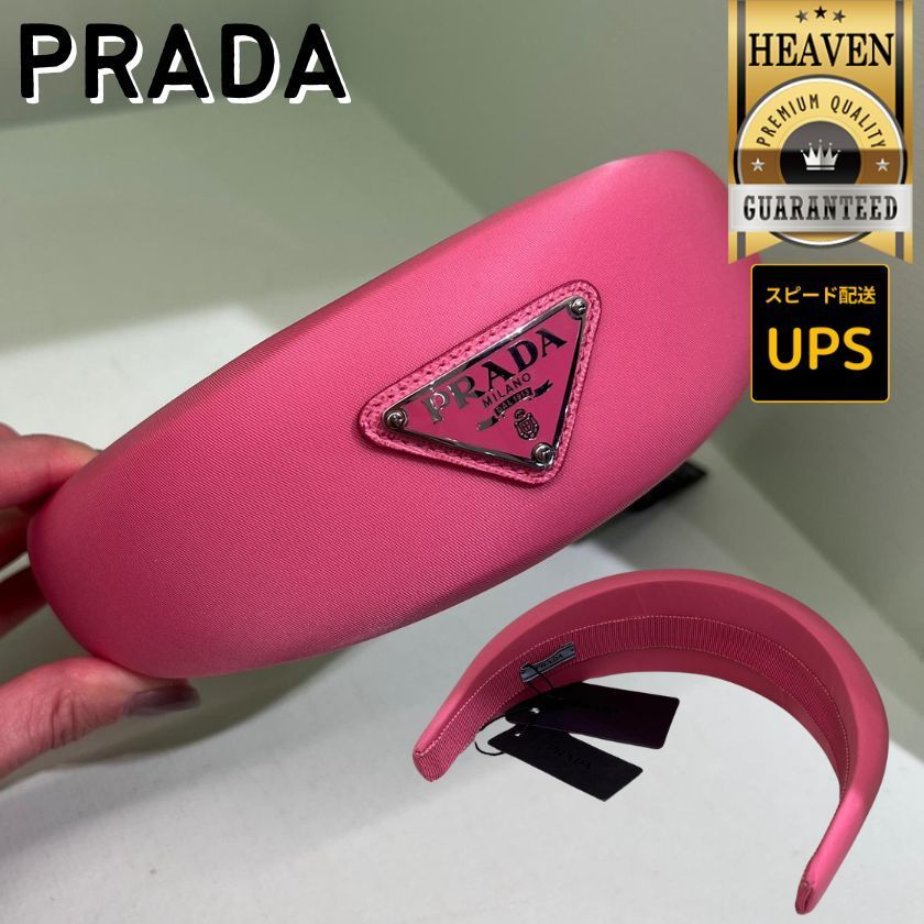 6万取引突破★UPS速達便利用！【PRADA】1IH016 074_カチューシャ