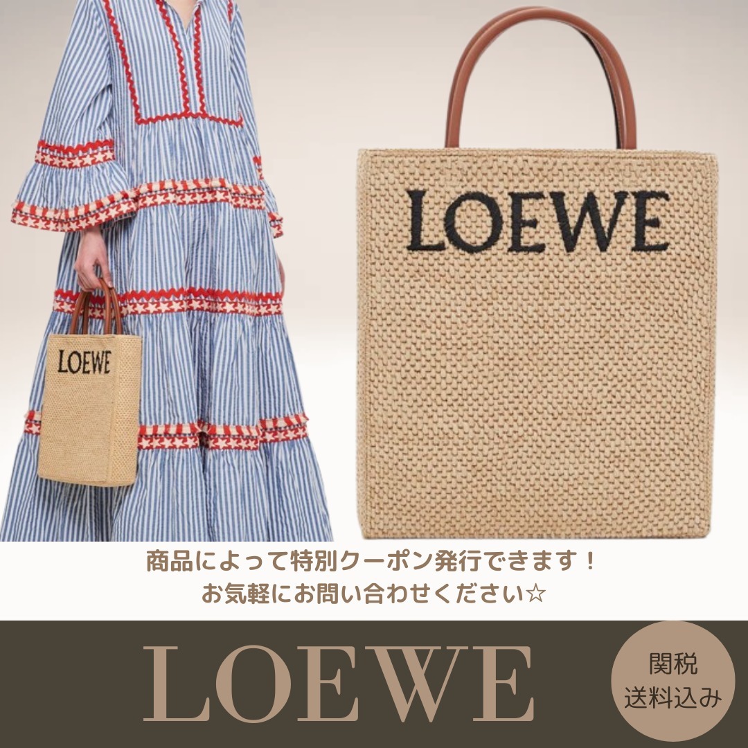 【LOEWE】A4 ロエベ ラフィア トートバッグ